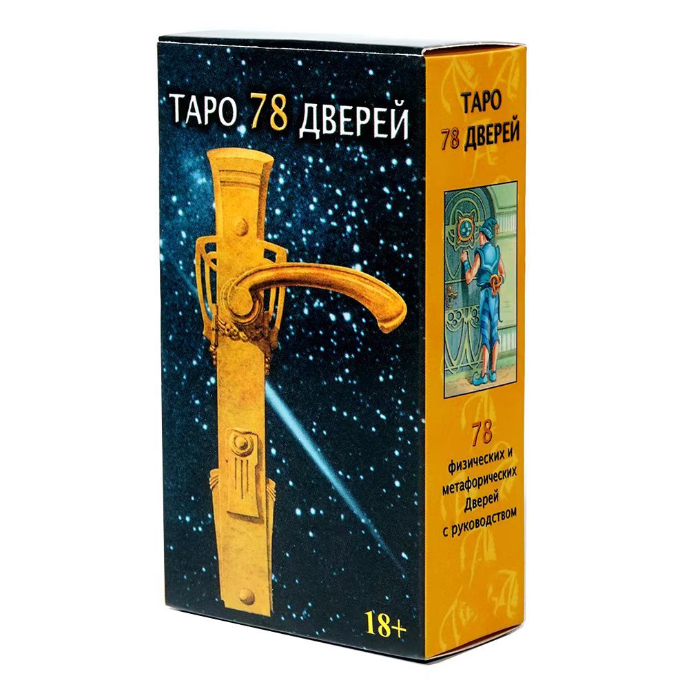 Board Game Name - NEW Russian Version Tapo 78 Дверen
