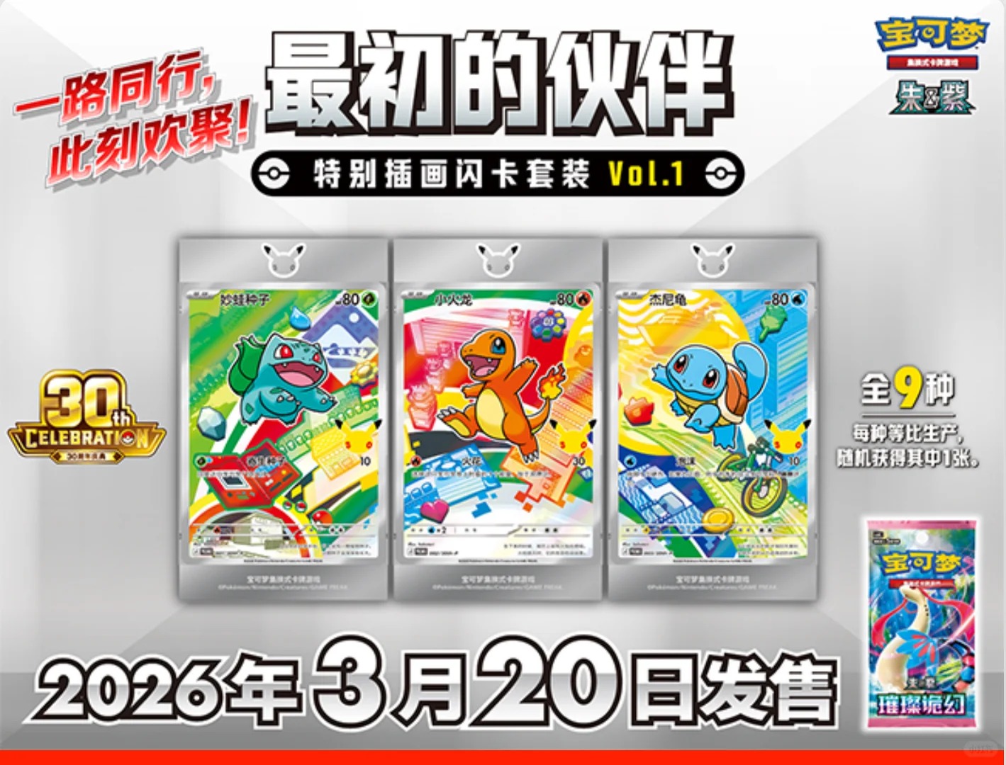 Pokemon 30th Anniversary Celeb - Board Game Research ulasan dan harga
